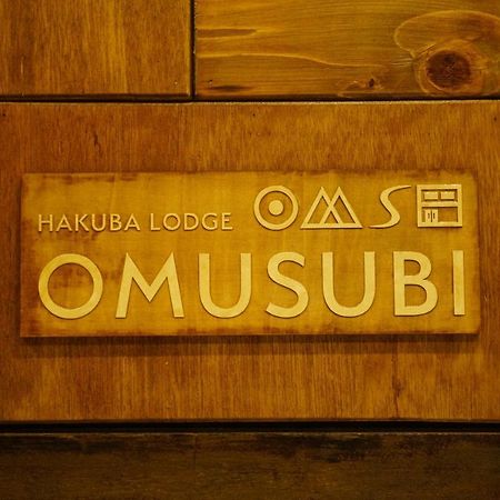 Hakuba Lodge Omusubi Otari Exteriör bild